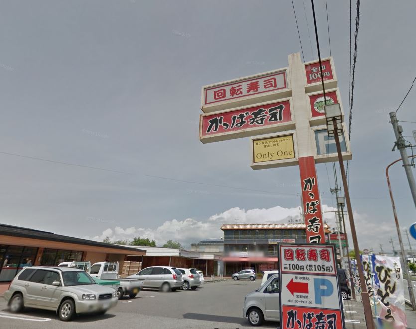 その他　かっぱ寿司 佐久中込店（その他）まで1360m