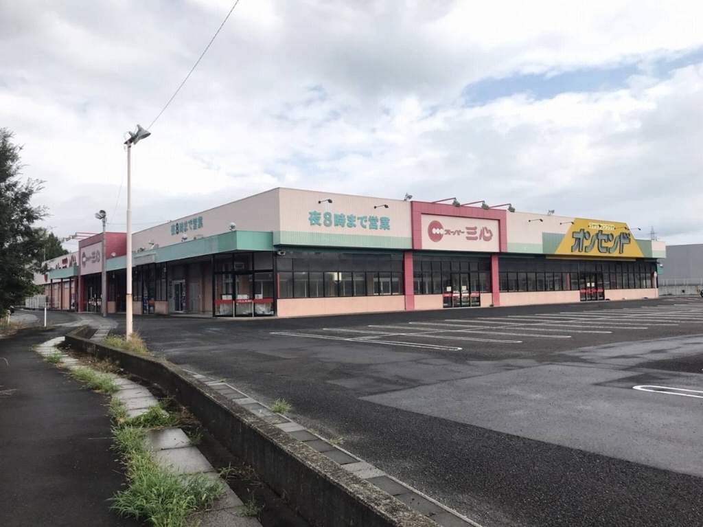 スーパー　スーパー三心 関店（スーパー）まで689m