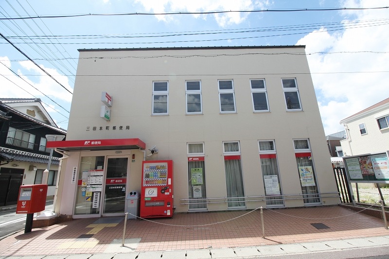 郵便局　三田本町郵便局（郵便局）まで266m