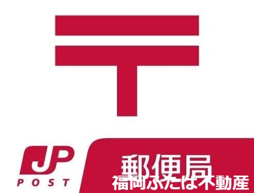 郵便局　春日原郵便局（郵便局）まで176m