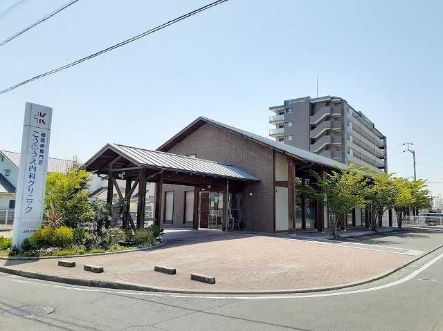 病院　こうのうえ内科クリニック様（病院）まで230m