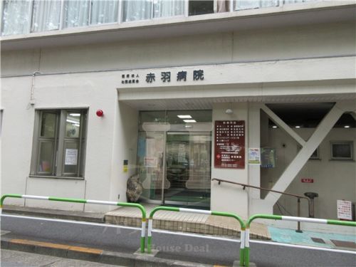 病院　赤羽病院（病院）まで498m