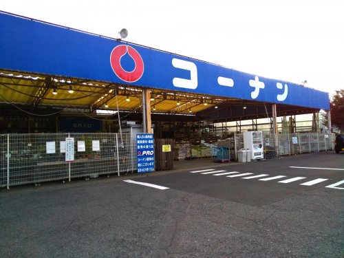ホームセンター　ホームセンターコーナン 一宮店（ホームセンター）まで935m