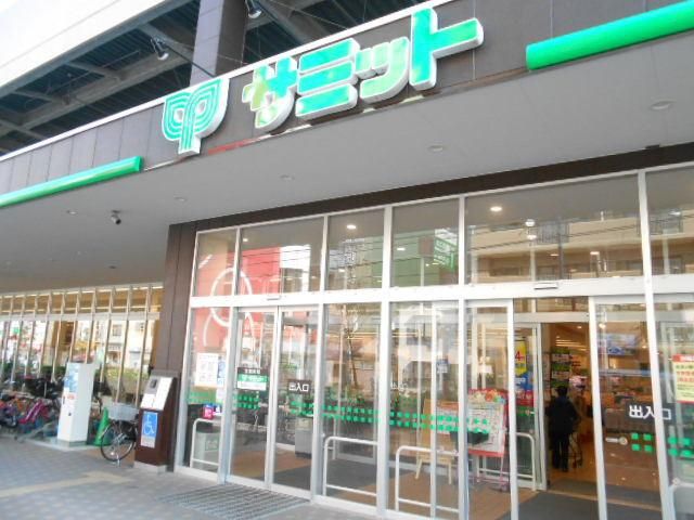 スーパー　★★サミット（スーパー）まで780m