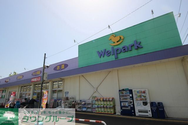 ドラックストア　ウェルパーク秋津駅前店（ドラッグストア）まで520m