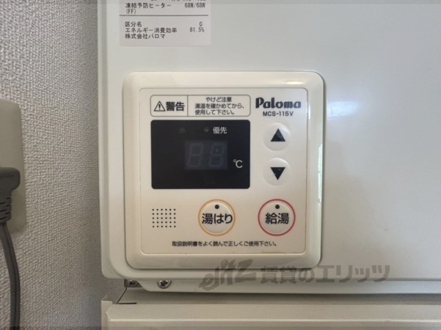 その他設備　給湯器リモコン