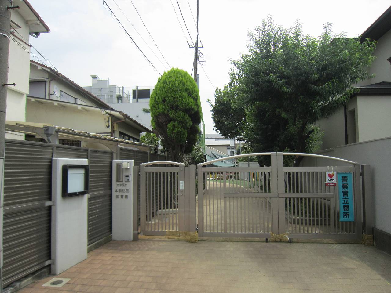 幼稚園・保育園　区立本駒込西保育園（幼稚園・保育園）まで91m