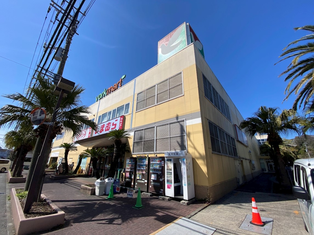 スーパー　ヨークマート 東逗子店（スーパー）まで878m