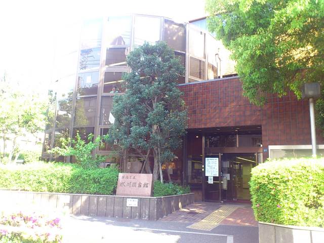 図書館　板橋区立氷川図書館（図書館）まで288m