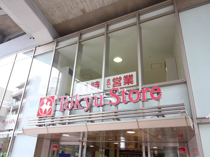 スーパー　東急ストア都立大学店（スーパー）まで471m