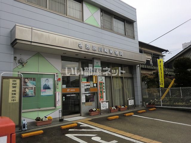 郵便局　各務原川崎郵便局（郵便局）まで371m