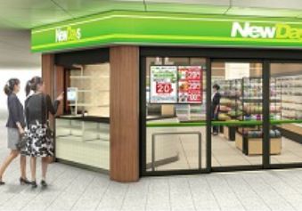 コンビニ　ニューデイズ稲城長沼（コンビニ）まで546m