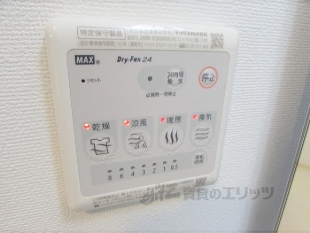 その他設備　浴室乾燥機