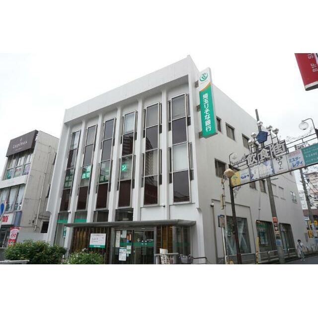 銀行　埼玉りそな銀行　蕨東支店（銀行）まで214m