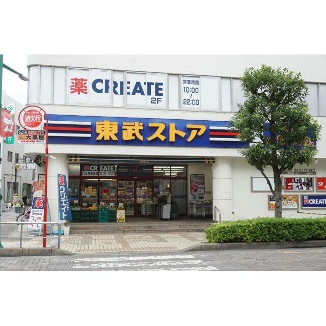 ショッピングセンター　東武ストア　蕨店（ショッピングセンター）まで253m