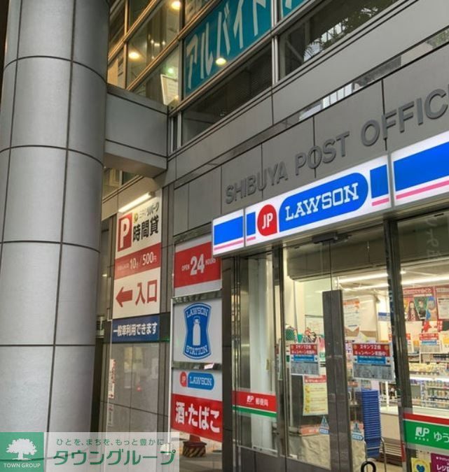 コンビニ　ローソンJPローソン渋谷郵便局店（コンビニ）まで540m