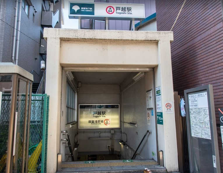 その他　戸越駅（その他）まで366m