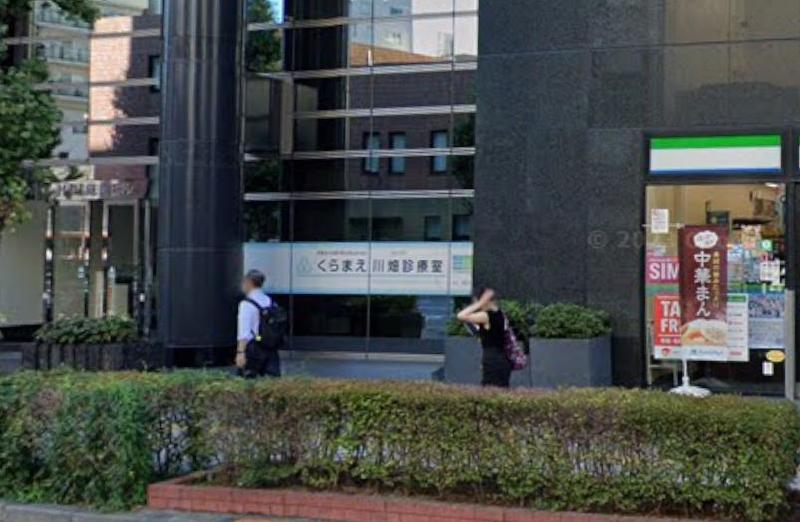 病院　くらまえ川畑診療所（病院）まで200m