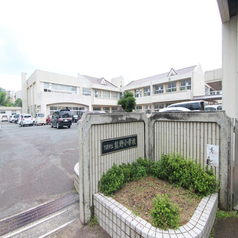 小学校　下関市立熊野小学校（小学校）まで368m