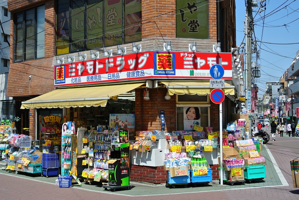 ドラックストア　ミヤモトドラッグ中板橋店（ドラッグストア）まで478m