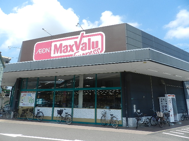スーパー　マックスバリュエクスプレス城野店（スーパー）まで752m