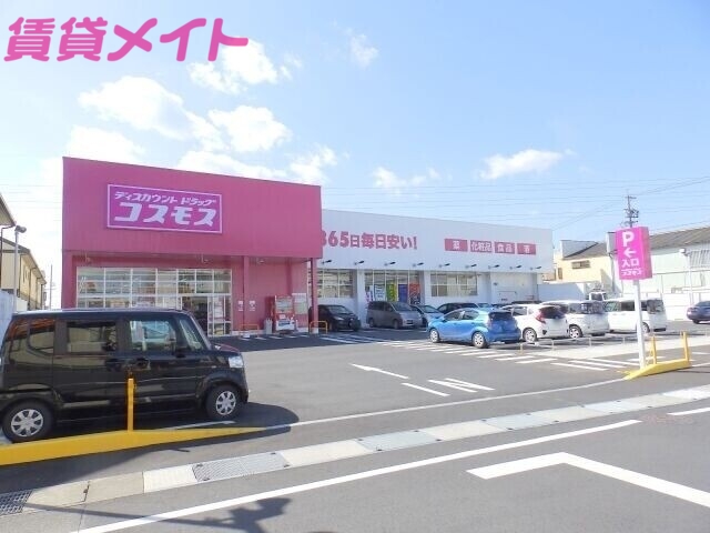 ドラックストア　ディスカウントドラッグコスモス末永店（ドラッグストア）まで374m