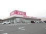 ドラックストア　ディスカウントドラッグコスモス　玉島店（ドラッグストア）まで493m