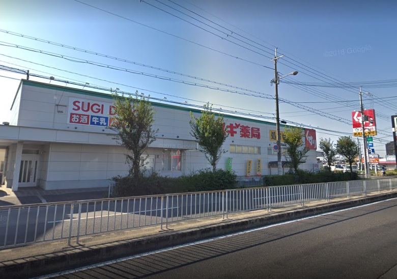 ドラックストア　スギドラッグ 堺深井店（ドラッグストア）まで302m