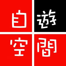 その他　自遊空間 西川口駅前店（その他）まで617m