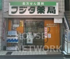 ドラックストア　フジタ薬局高野店（ドラッグストア）まで582m