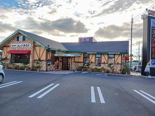 飲食店　コメダ珈琲　院庄店様（飲食店）まで1700m
