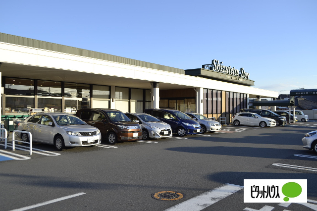 スーパー　しずてつストア富士駅南店（スーパー）まで1486m