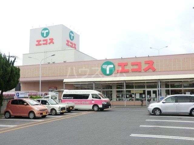 スーパー　エコス浦和栄和店（スーパー）まで801m
