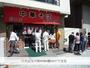 飲食店　カドヤ食堂（飲食店）まで250m