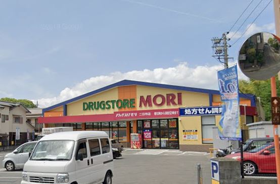 ドラックストア　DRUG STORE MORI(ドラッグストアモリ) 二日市（ドラッグストア）まで230m