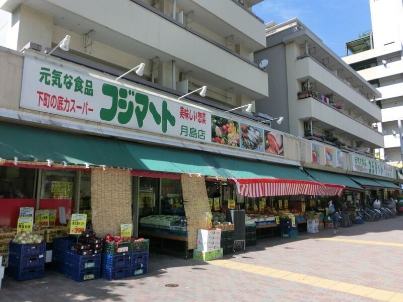 スーパー　フジマート（スーパー）まで301m
