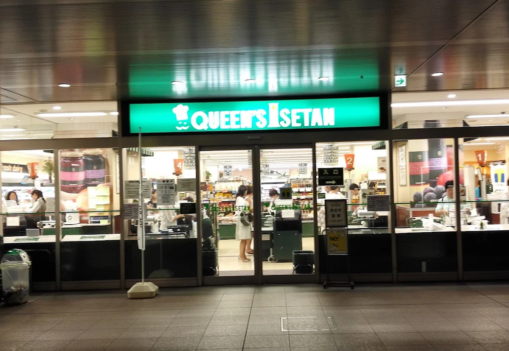 スーパー　クイーンズ伊勢丹白金高輪店（スーパー）まで306m