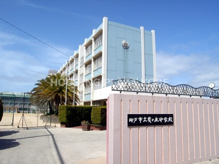 中学校　神戸市立友が丘中学校（中学校）まで299m