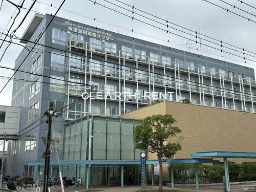 病院　独立行政法人地域医療機能推進機構東京蒲田医療センター（病院）まで548m