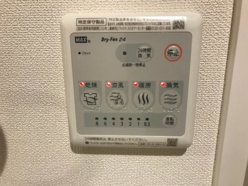 その他設備　図面と現状に相違がある場合には現状を優先