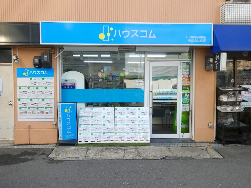 その他　ハウスコム阪急高槻店（その他）まで4600m
