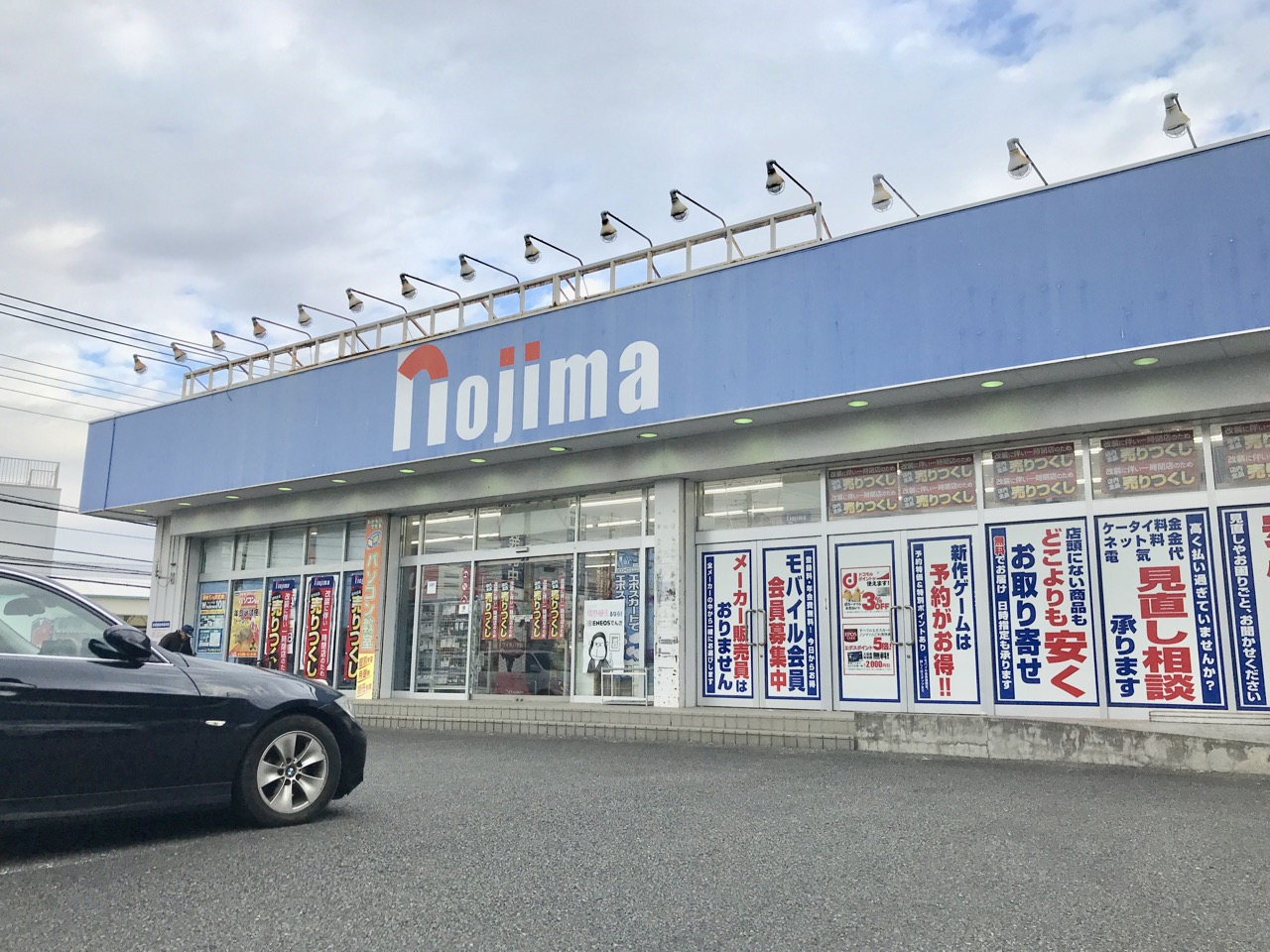 ホームセンター　ノジマNEW湘南台店（ホームセンター）まで699m