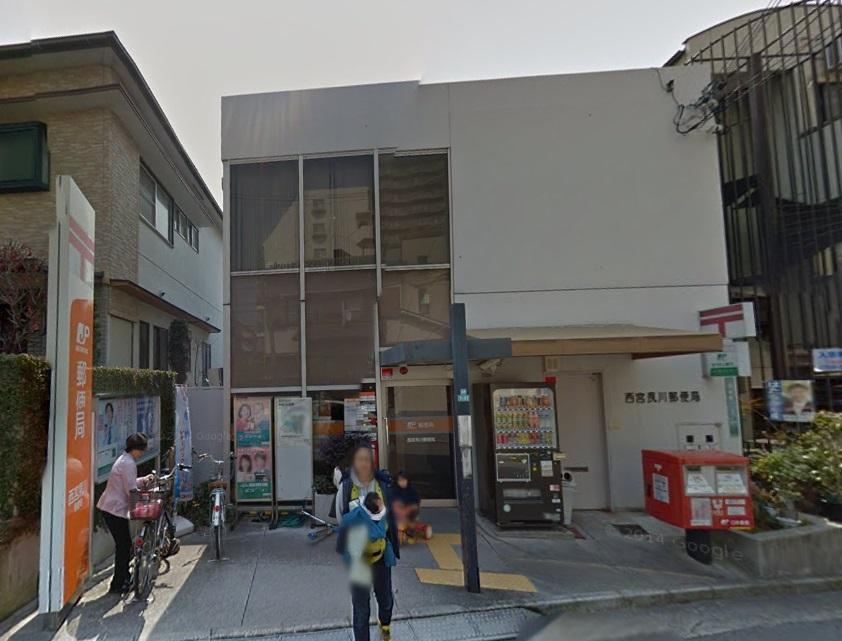 建物外観　西宮夙川郵便局まで360ｍ