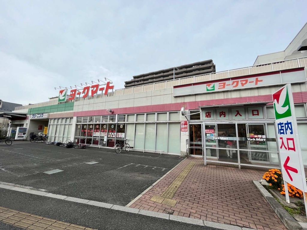 スーパー　ヨークマート下前店（スーパー）まで820m