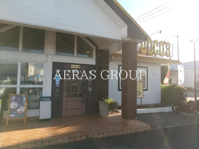 飲食店　COCO’S市川国分店（飲食店）まで1125m