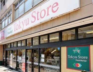 スーパー　東急ストア雪が谷店（スーパー）まで481m