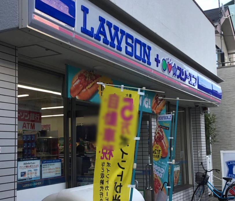 コンビニ　ローソン・スリーエフ田園調布本町店（コンビニ）まで313m