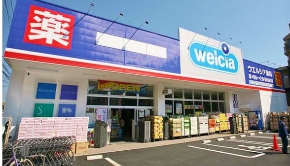 ドラックストア　ウエルシア東村山野口店（ドラッグストア）まで1882m