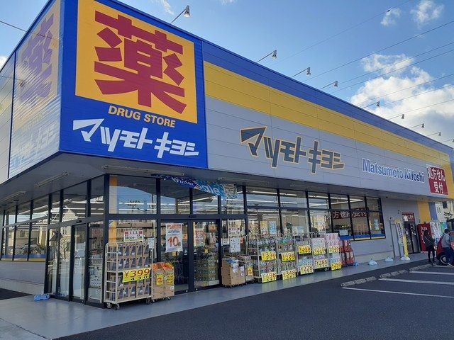 【仙台市宮城野区新田のアパートのドラックストア】