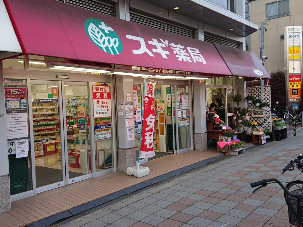 【大阪市淀川区西三国のマンションのドラックストア】